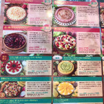 キル フェ ボン - タルトメニュー