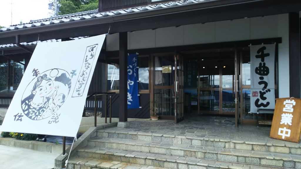 さらしなの里 展望館 name=
