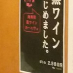 焼肉問屋 牛蔵 - 