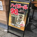 アムザ 炭焼笑店 陽 - 土日祝日でも注文可能