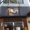 夢市門 博多店