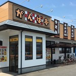 Gambatei - お店