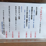 あっかんべぇ - ランチメニュー