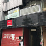 あっかんべぇ - ２Ｆだよ