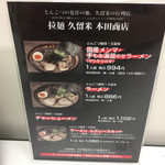 本田商店 - 