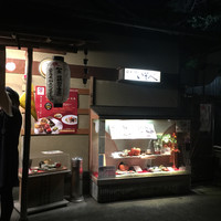 いそべ 本店 - 