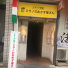 ミラノのおかず屋さん