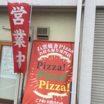 ピッザピッザピッザ - 