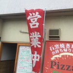 ピッザピッザピッザ - 