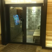 黒毛和牛焼肉きっしゃん 北新地店 - 