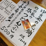 そばきり 吾妻路 - 