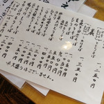 そばきり 吾妻路 - 