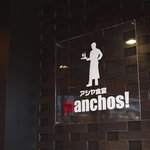 Ashiyashokudou Manchosu! - ロゴのモデルは店長のｍａｎｃｈｏｓ！