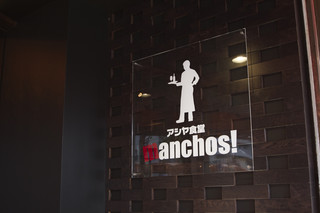 Ashiyashokudou Manchosu! - ロゴのモデルは店長のｍａｎｃｈｏｓ！