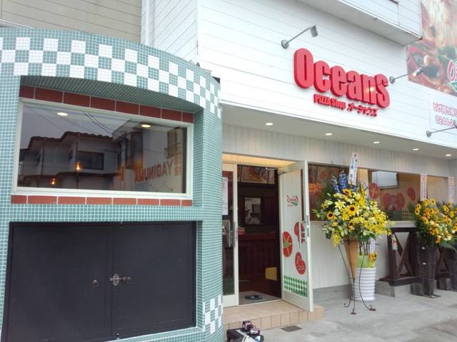 ピザ オーシャンズ（OceanS） - 相馬（ピザ）の写真