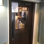 渡邊カリー - ビル3階のお店