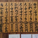 キセキ食堂 - 外のメニュー