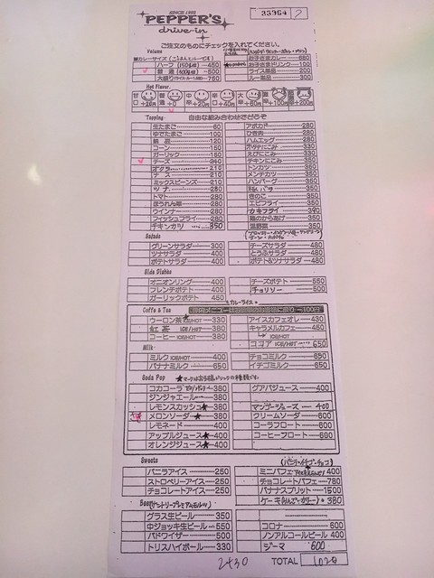メニュー写真 ペッパーズ ドライブイン Pepper S 伊勢原 カレーライス 食べログ