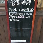 キセキ食堂 - 営業時間