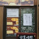 キセキ食堂 - お弁当始めました