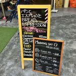 パンとエスプレッソと - メニュー