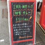 ブラッスリー ギョラン - 