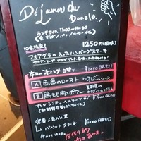 BISTRO DOUBLE - カルト