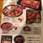 Shichirin Yakiniku Anan - メニュー2