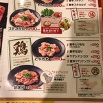 七輪焼肉 安安 - メニュー3