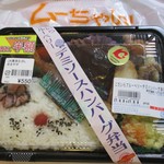 Maruyasu - こだいらブルーベリー　デミグラスソースハンバーグ弁当