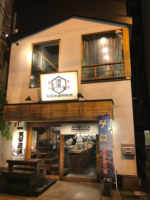 安くて美味しい 熊本のおすすめ居酒屋8選 食べログまとめ