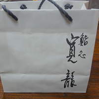 寛龍 - 