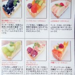 フルーツショップ青森屋 - 説明