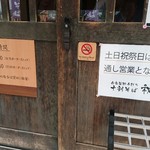 手打ちそば 秋新 - 