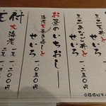 手打ちそば 秋新 - 