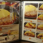 十六雑穀オムライス＆炭焼きハンバーグ専門店 おむらいす亭 - 