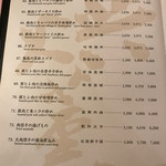 赤坂 四川飯店 - 