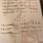 赤坂 四川飯店 - 