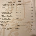 赤坂 四川飯店 - 