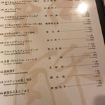 赤坂 四川飯店 - 