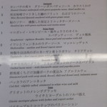 ポンテ デル ピアット - この日のランチのメニュー