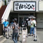 麺屋はなび - 開店30分前