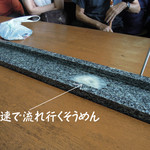 大自然の里 吾妻庵 - 流しそうめんセット1,400円