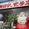 謝甜記 貮号店