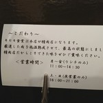 キセキ食堂 - こだわり