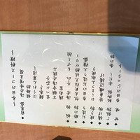 旬菜 甘の井 - 