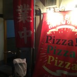 ピッザピッザピッザ - 