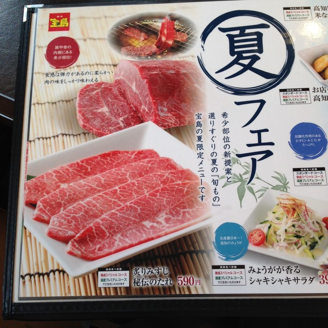 食べ放題も試してみよ By 鈴鹿 焼肉 宝島 佐倉王子台店 京成臼井 焼肉 食べログ 食べ放題も試してみよ By 鈴鹿 焼肉 宝島 佐倉王子台店 京成臼井 焼肉 食べログ