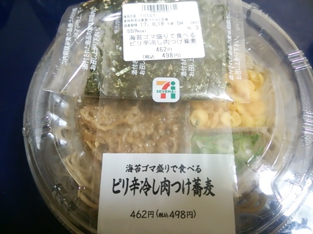 セブンイレブン 土浦駅西口店 name=