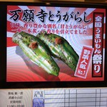 Tsukiji Gin I Kkan - タッチパネル